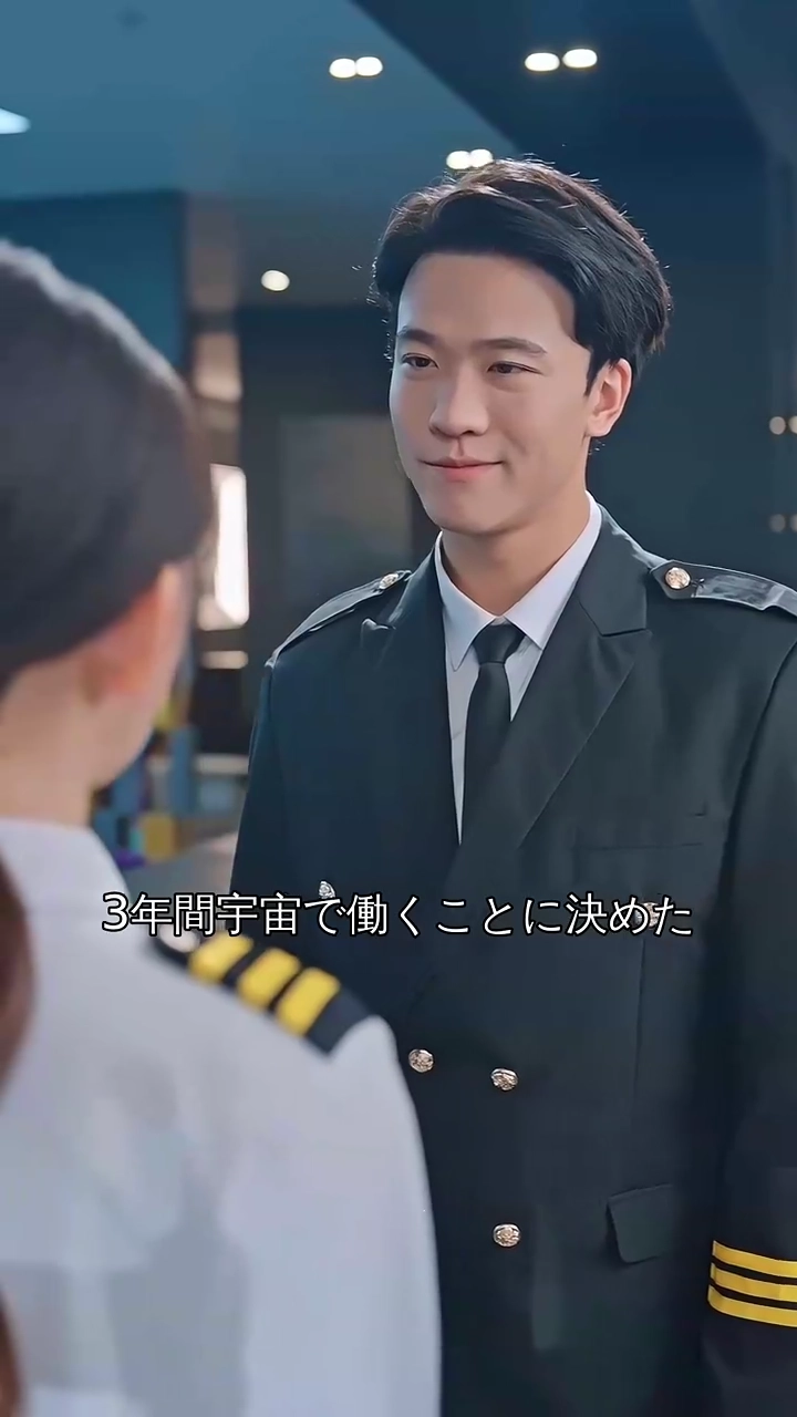 5年後の選択～男より宇宙を～写真