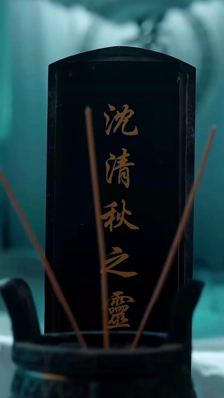 墓からの帰還写真