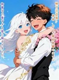 極甘注意報!再会、そして契約結婚のはずが、御曹司の重すぎる愛に捕まりました