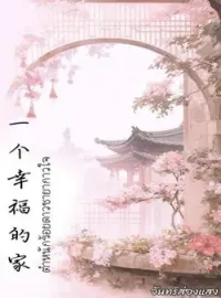 หน้าปกนวนิยาย ตำหนักร้อยดาว ชายากาวใจ