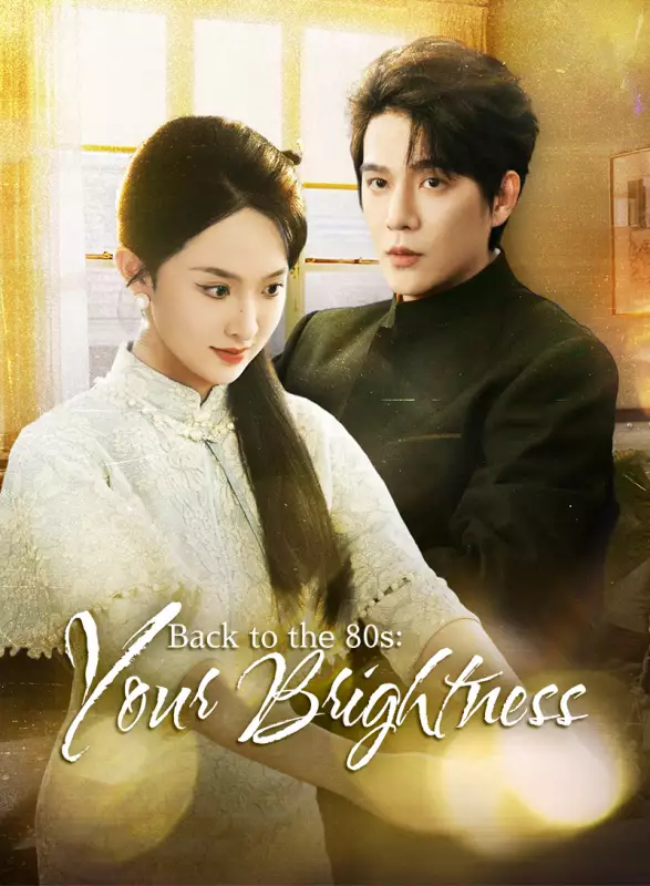 Back to the 80s: Your Brightness Mini Series