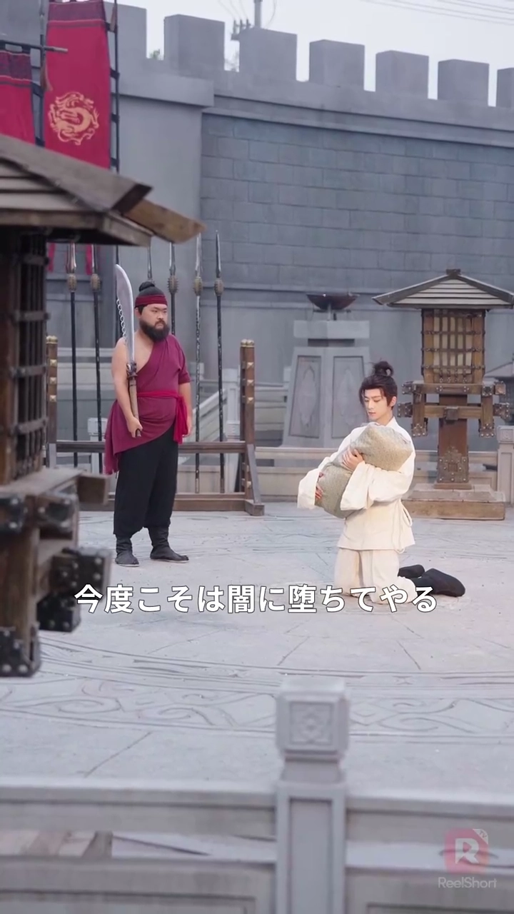 娘は神獣！父を皇帝へと導く天降の貔貅写真