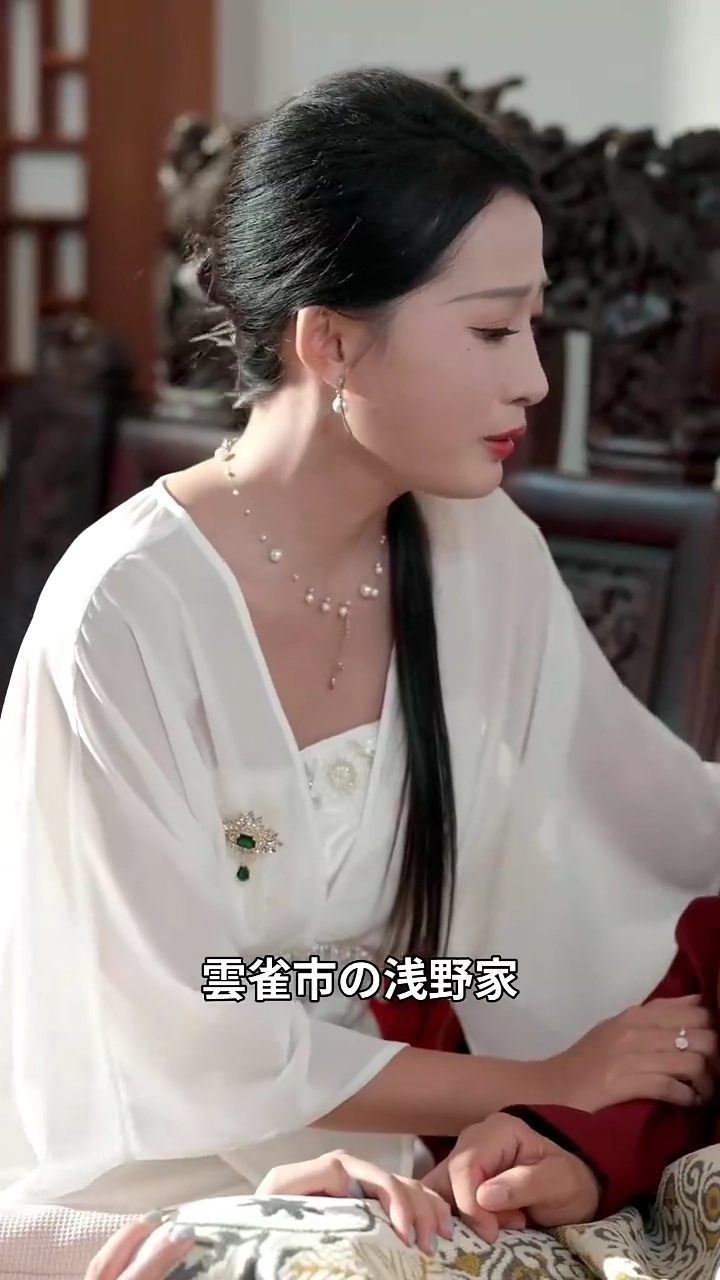 長生者の約束が蘇家に破られる写真