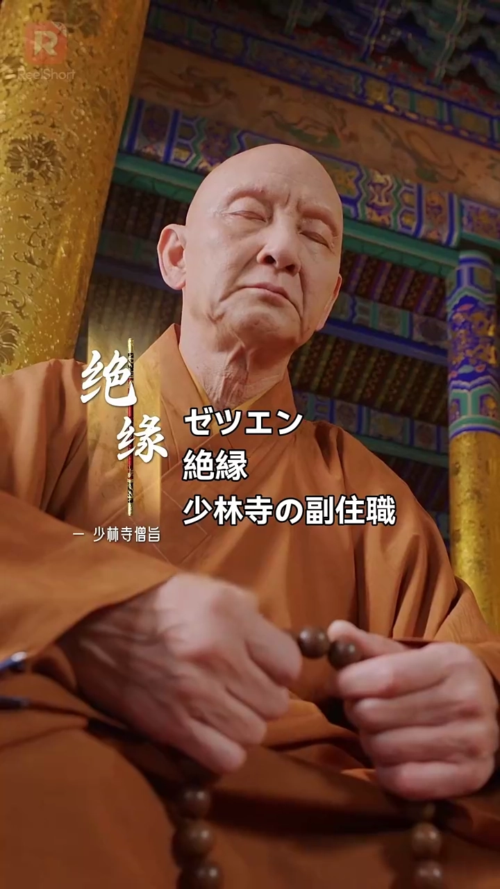 天下は嵩山にあり写真