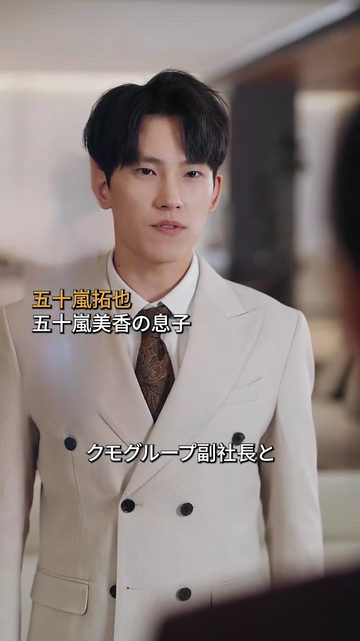 財閥同士の秘密と愛の行方写真