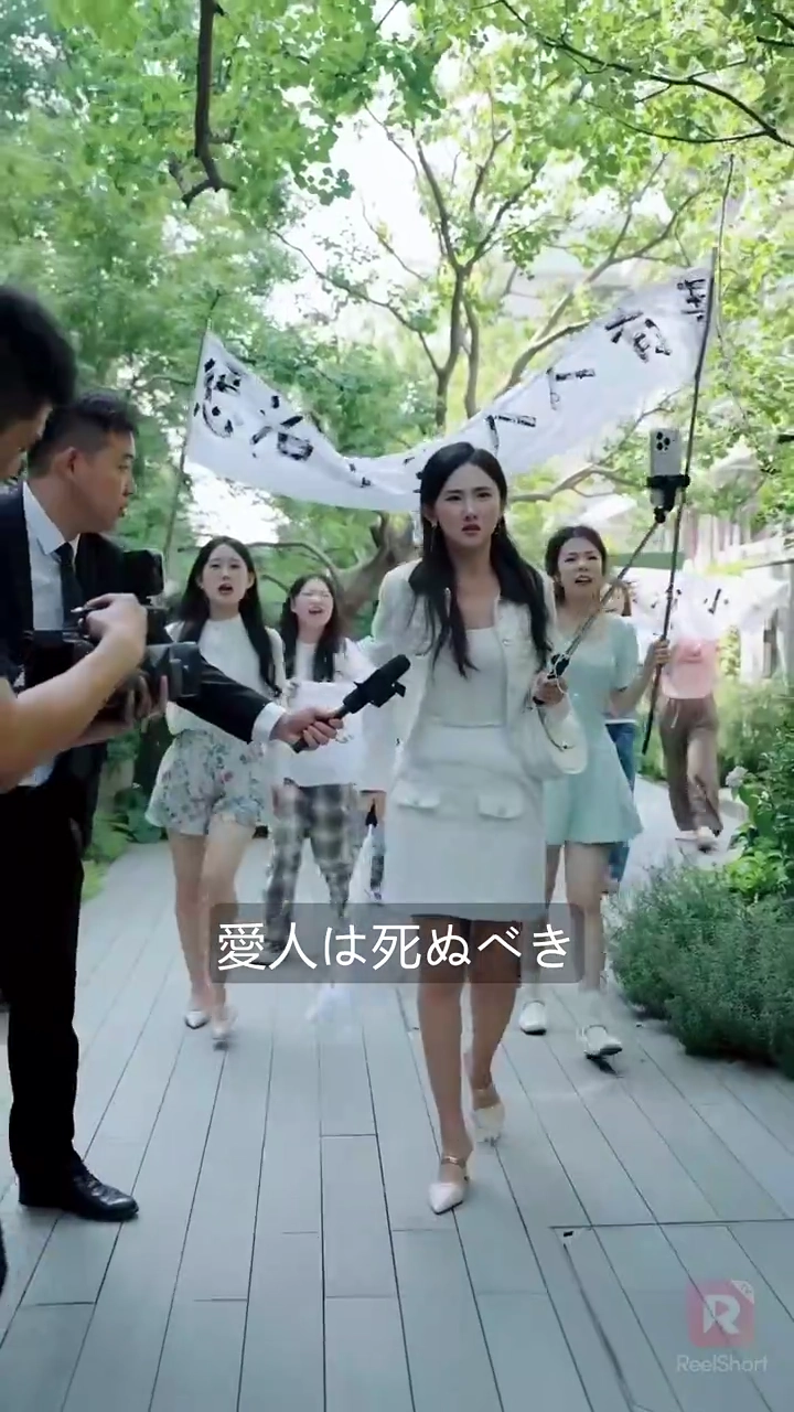 反不倫同盟～サレ妻のリベンジ～写真