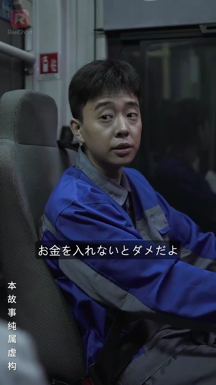 真夜中の最後のバス写真