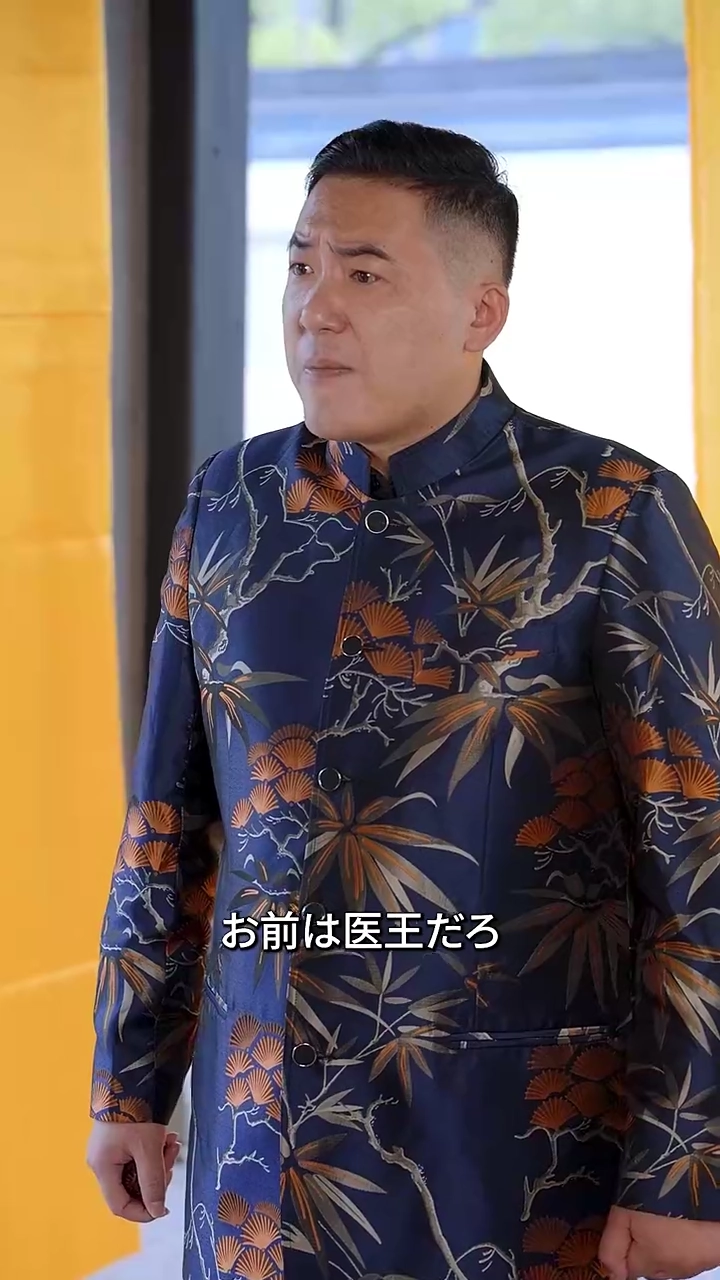 伝説の医聖、乞食に隠された真実写真