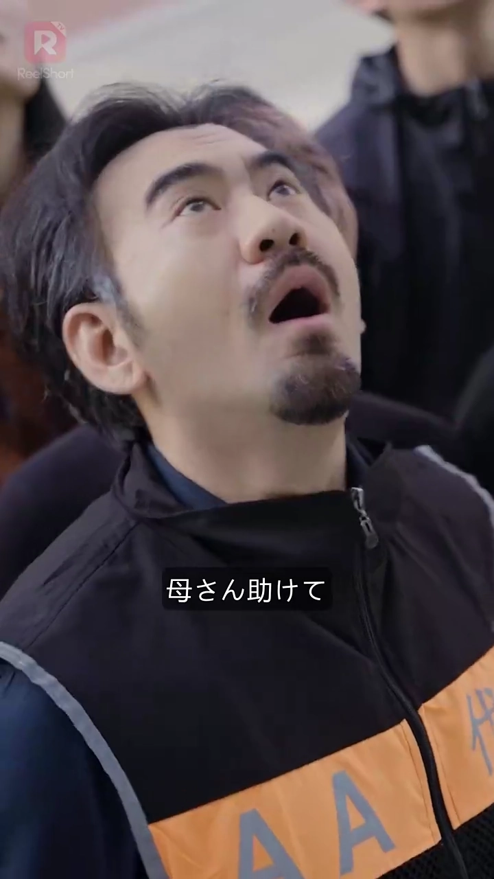 まさか父は億万長者写真