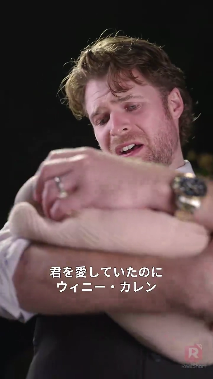 聖夜に仕掛けられた甘い罠写真