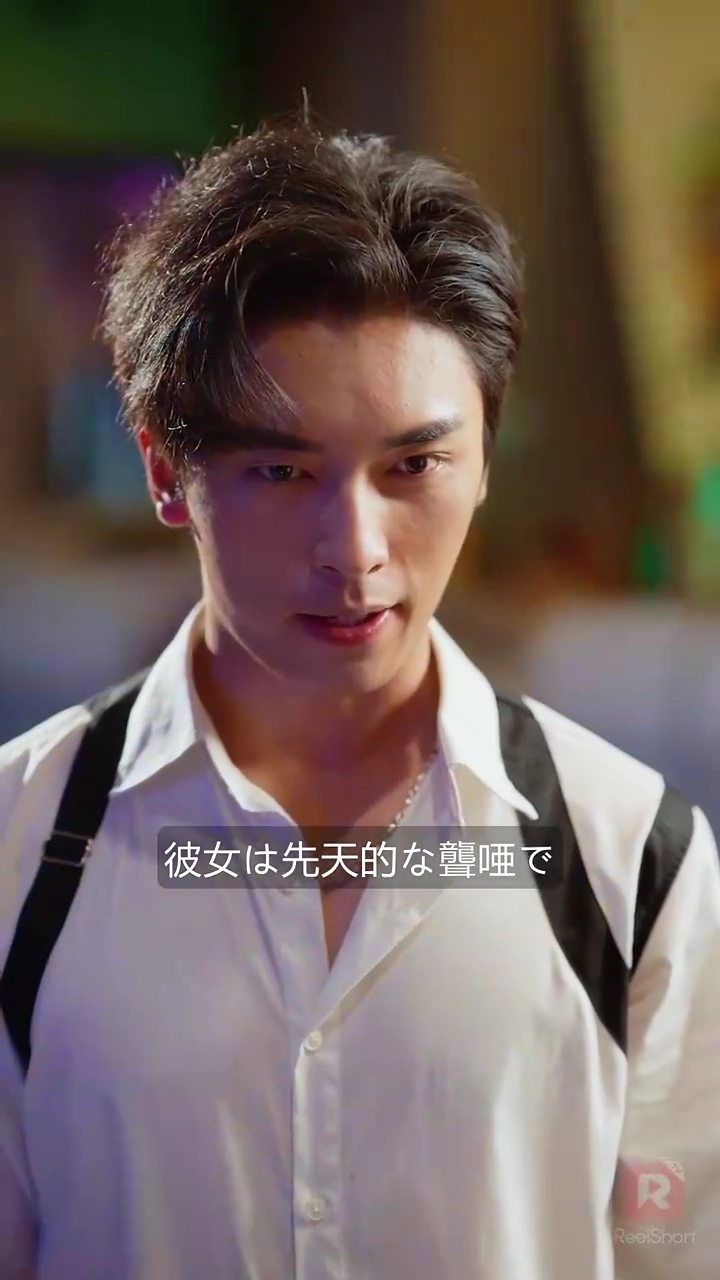 聞こえない彼女は億万長者の孫娘写真