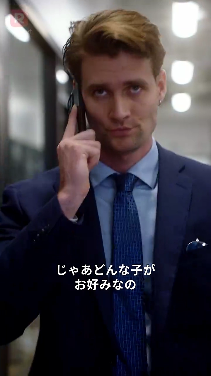 億万長者に溺愛されて困ってます写真