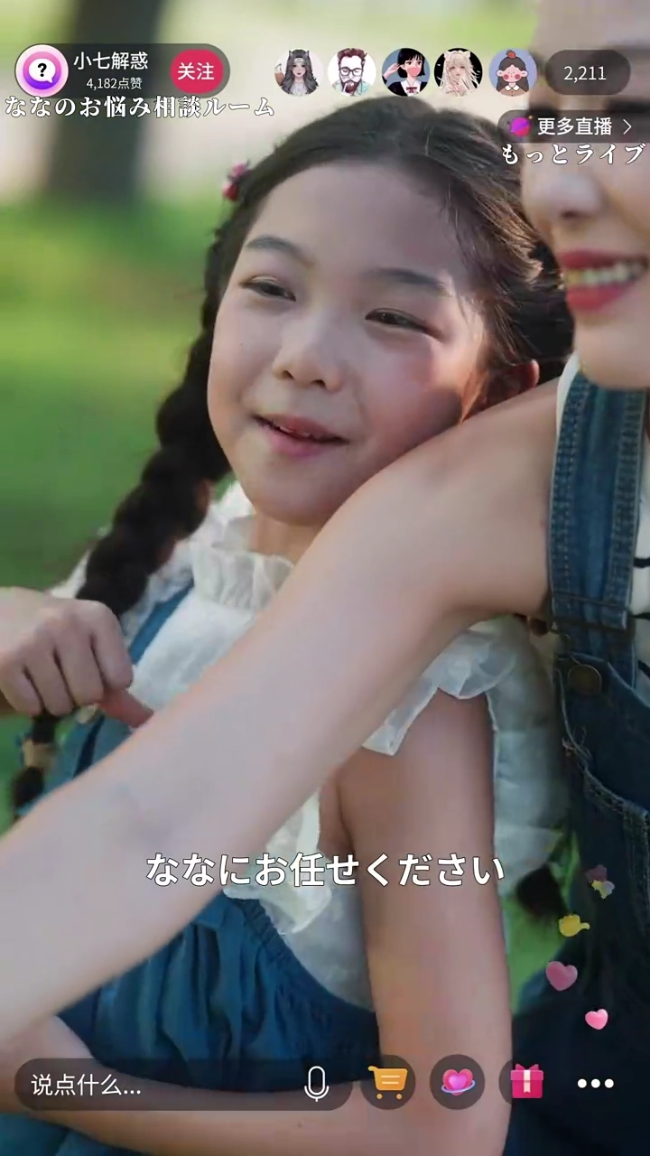 犬と話せる少女と彼女の忘れたパパ写真