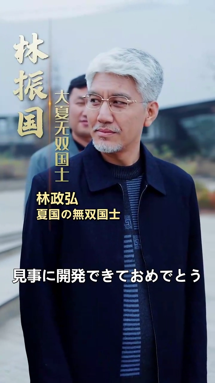 見下していた男が、実は超大物！？写真