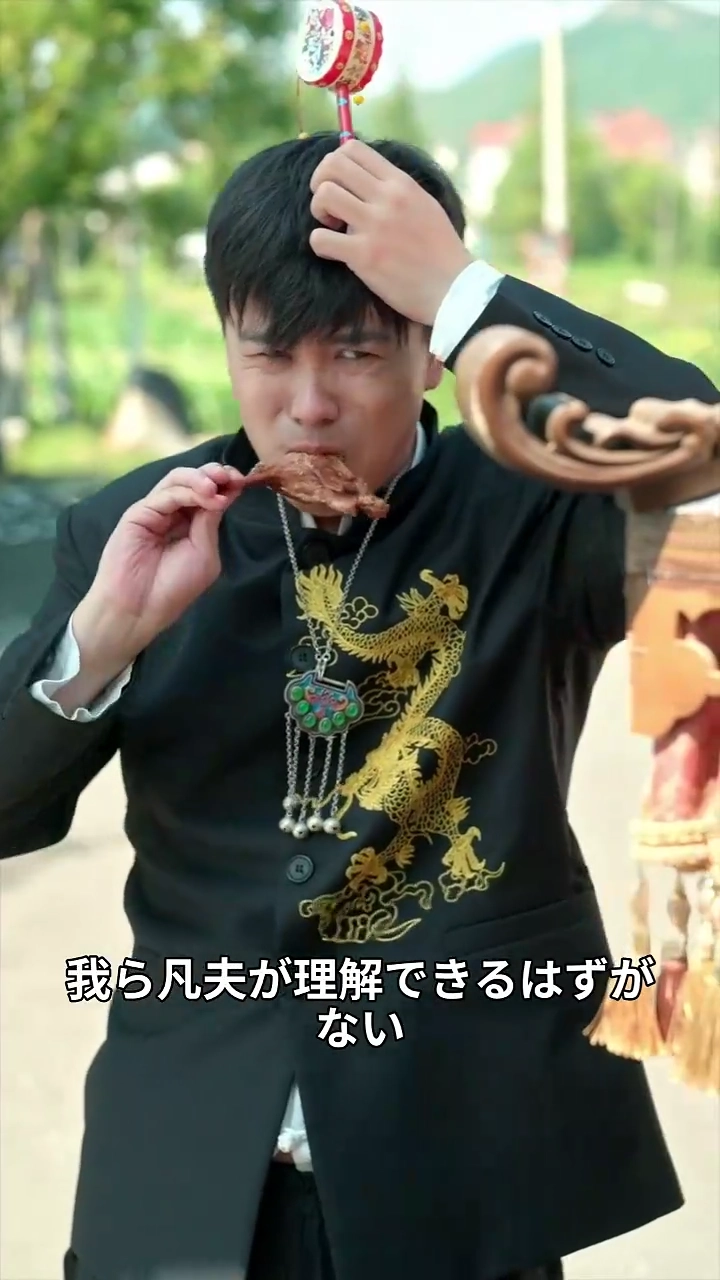 長生者の約束が蘇家に破られる写真