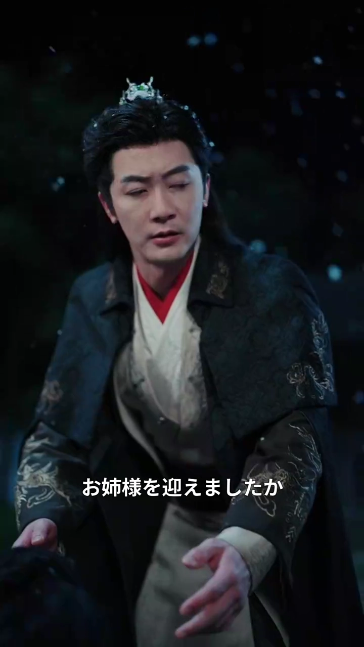 三日で冤を晴らす写真