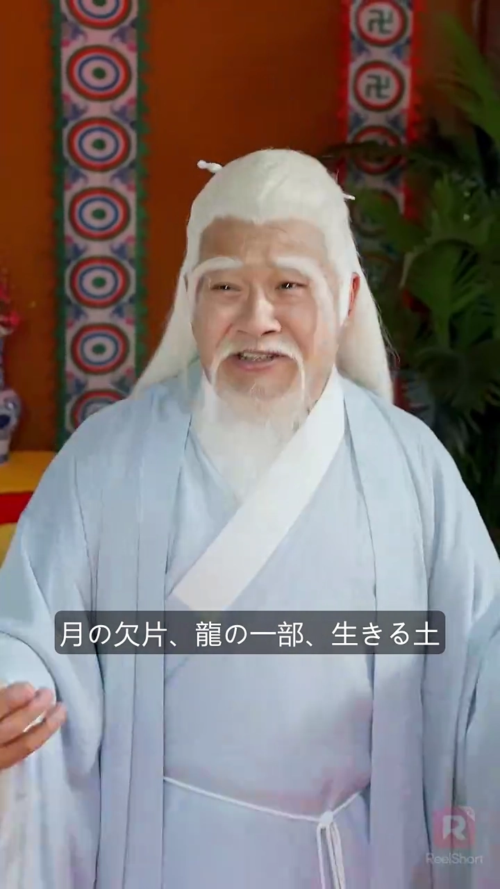 俺は本当に仙人ではないんだ！写真