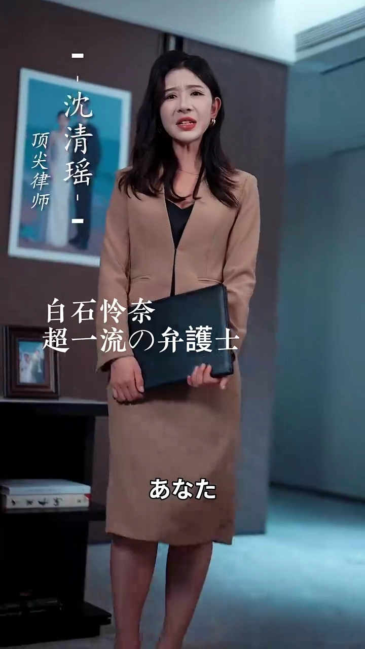 弁護士の裏切りと復讐写真