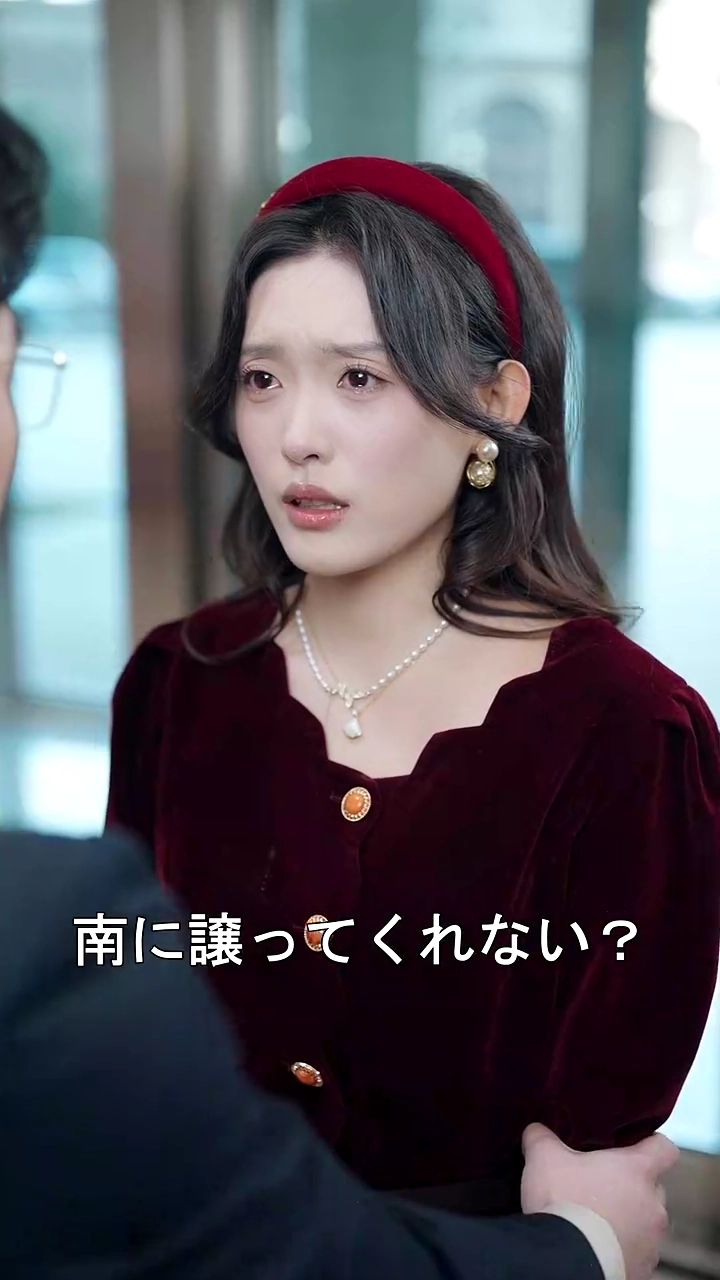 彼氏の結婚相手は私じゃない写真