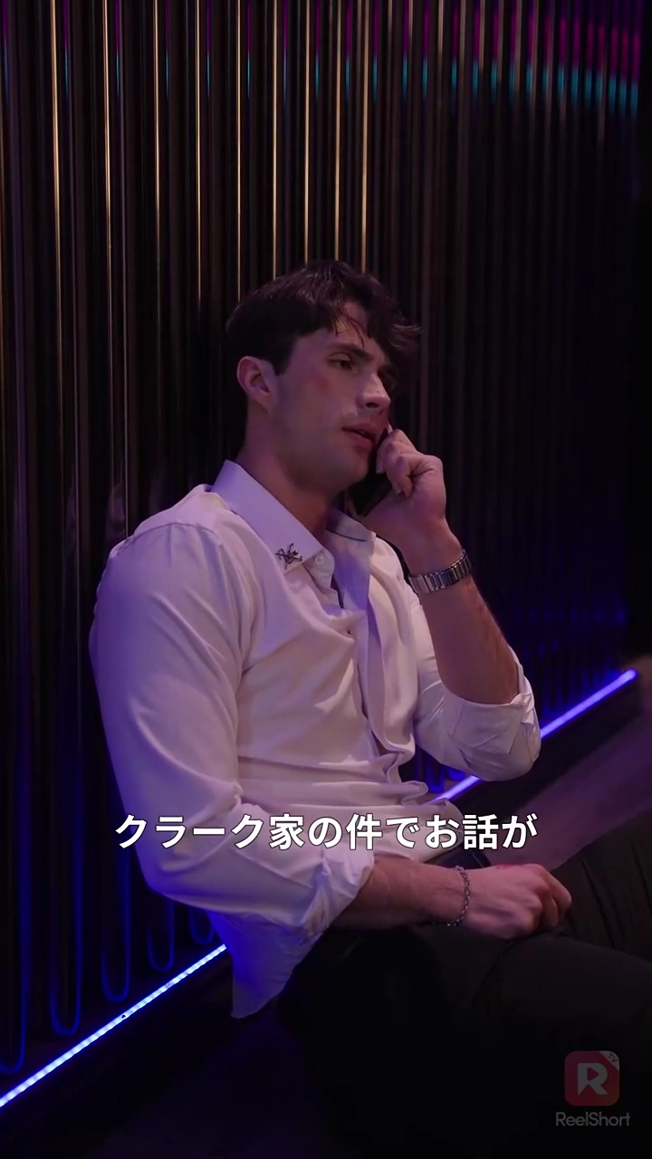 裏切られた令嬢の復讐計画写真