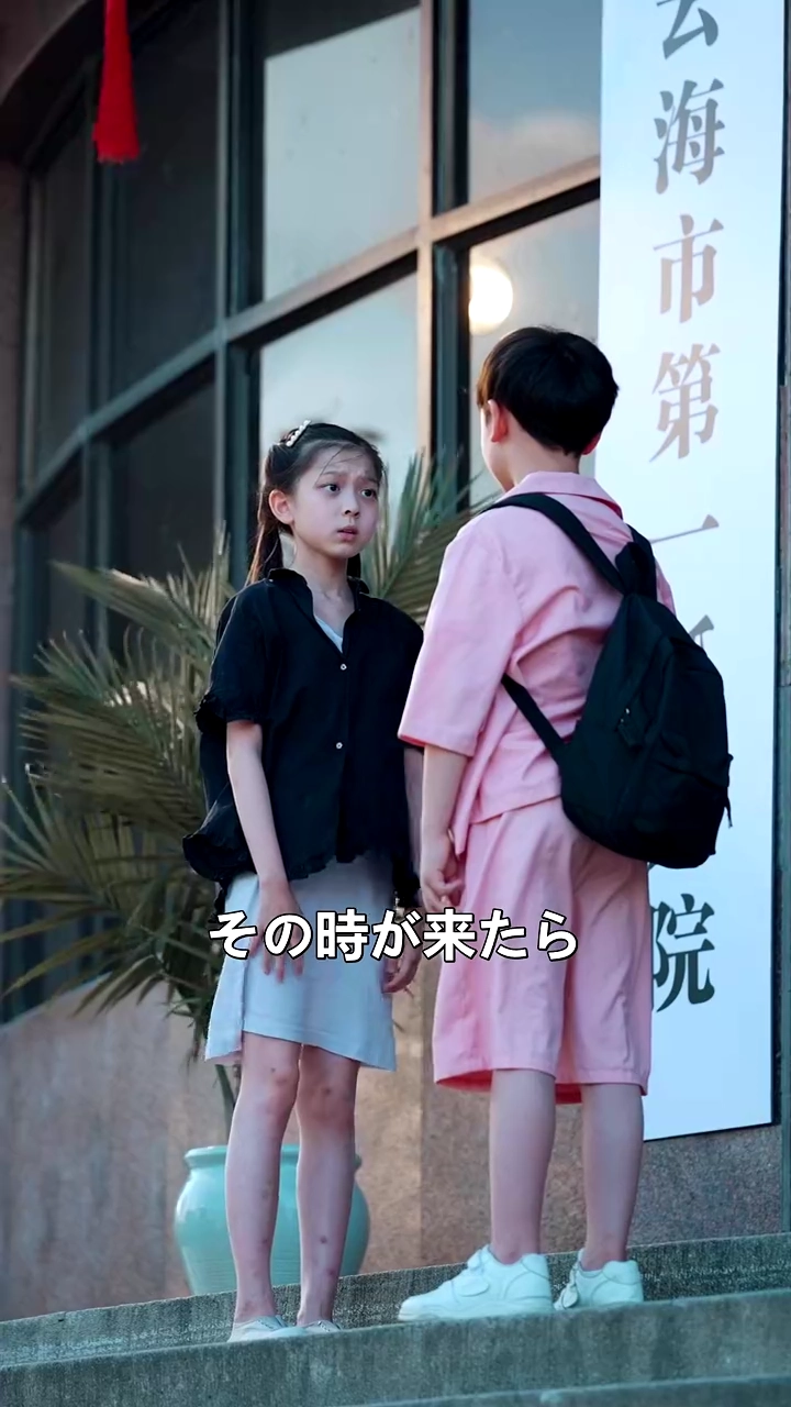 偽りの再会、真実の愛写真