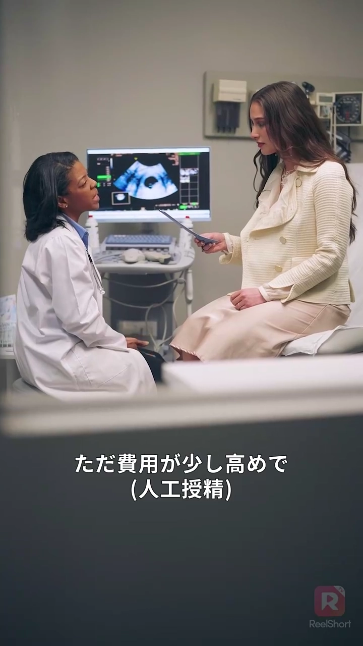 ボスの赤ちゃんを妊娠しました！？写真