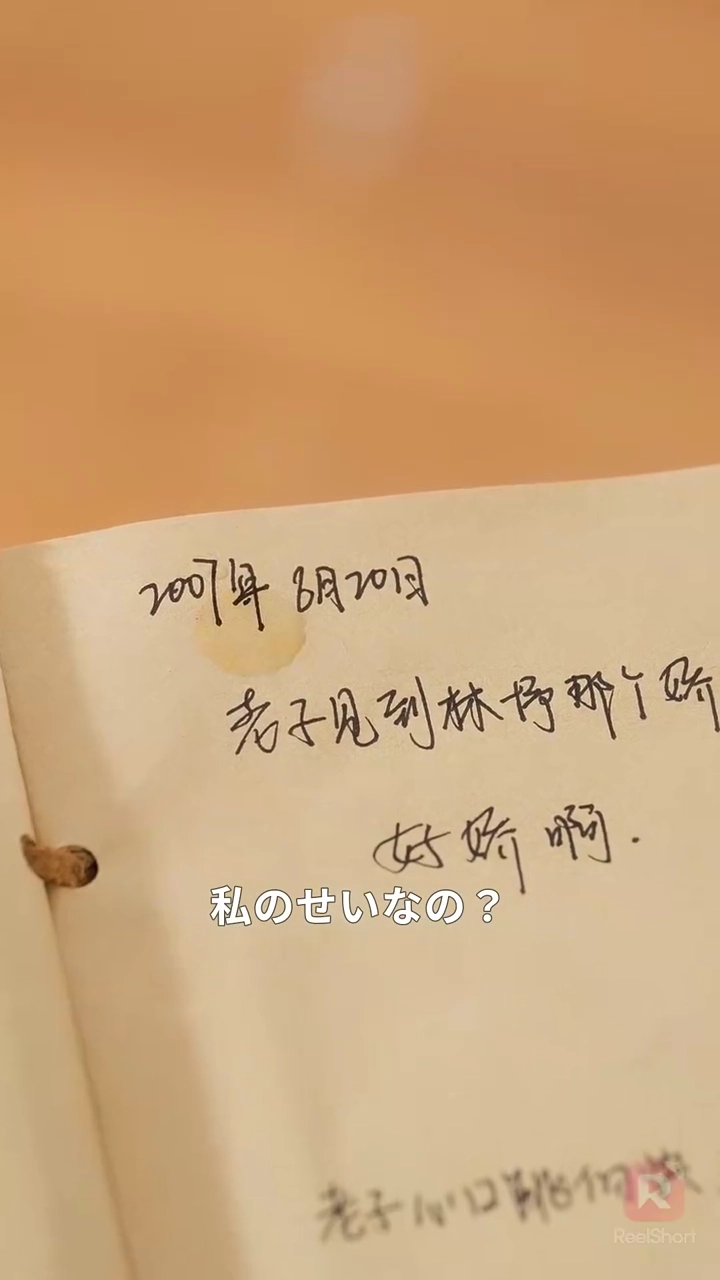 転生したら、お腹の子の父親はまさかの白髪少年写真