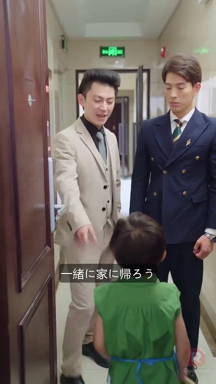 CEOパパは、別人だった！？写真