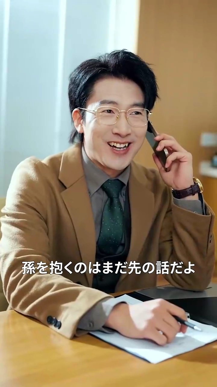 罠にかけた相手が未来の嫁だった写真