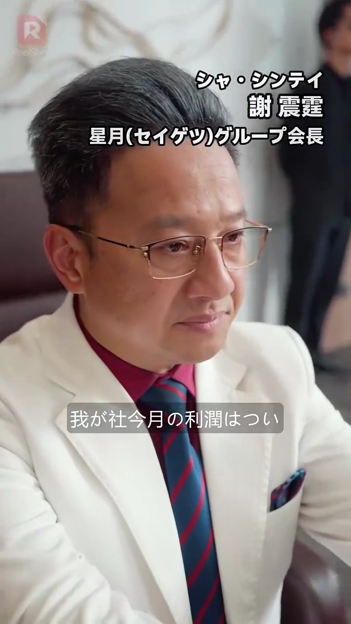 聞こえない彼女は億万長者の孫娘写真