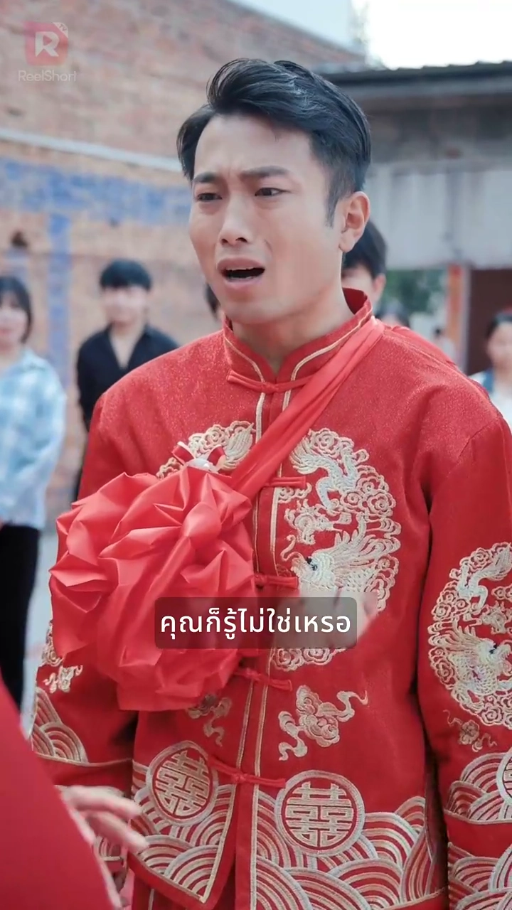 ท่านประธานบ้านนอก วิวาห์กับซีอีโอสาวสวยรูปภาพ