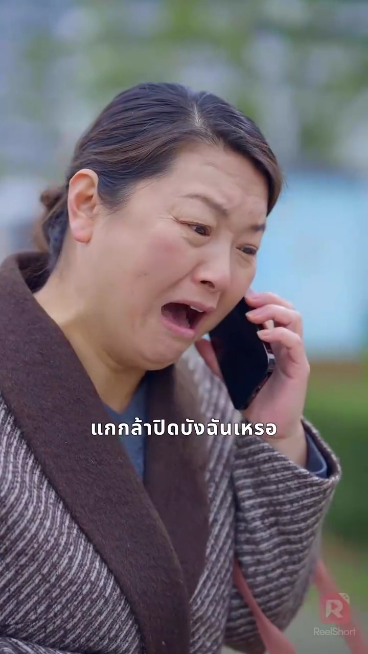 พลาดรัก แต่ใช่เลยรูปภาพ