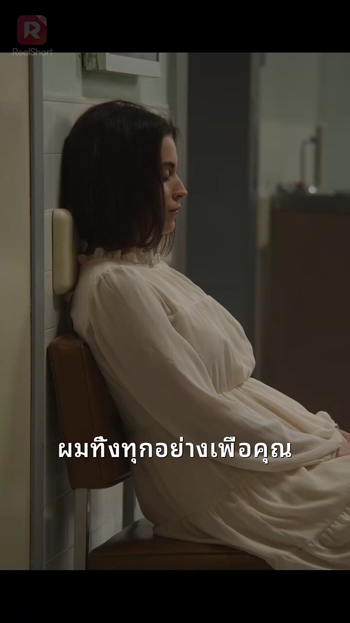 อย่าหย่ากับทายาทมหาเศรษฐีลับรูปภาพ