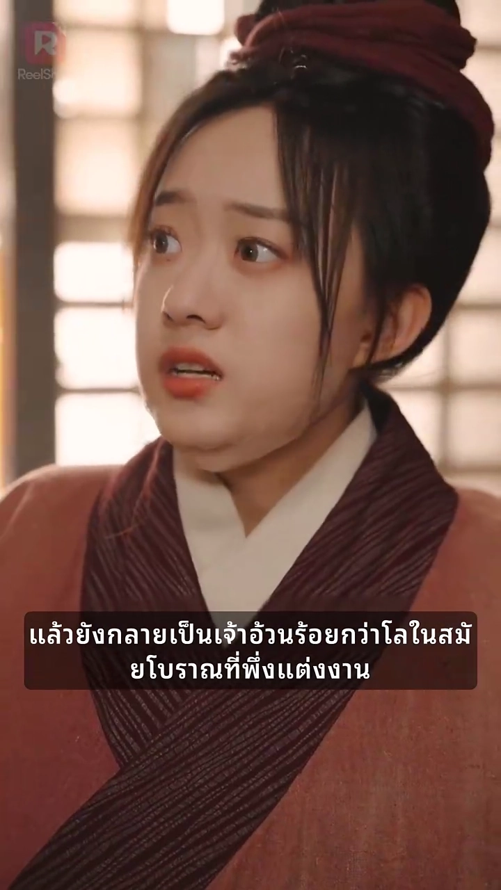 เกิดใหม่เป็นภรรรยาจอมอ้วนของชาวนารูปภาพ