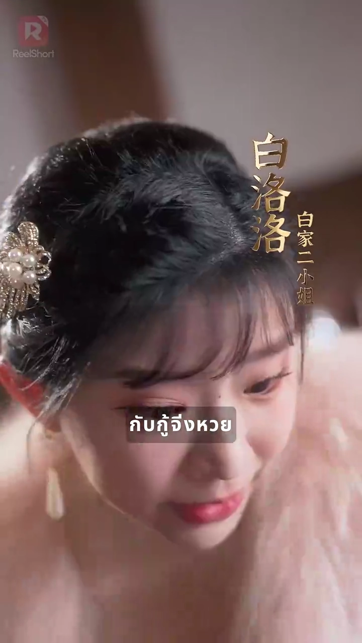 ฉันไม่ใช่นางเอกสายยอมรูปภาพ