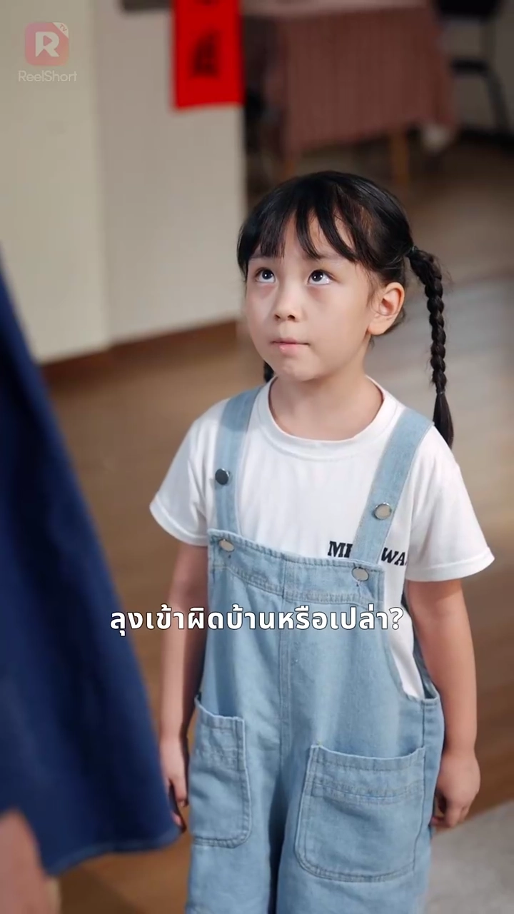 เซียนพ่อคืนชีพ ปกป้องครอบครัวรูปภาพ