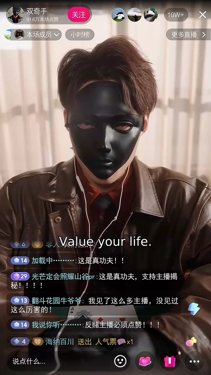 The Anti-GamblerPhoto