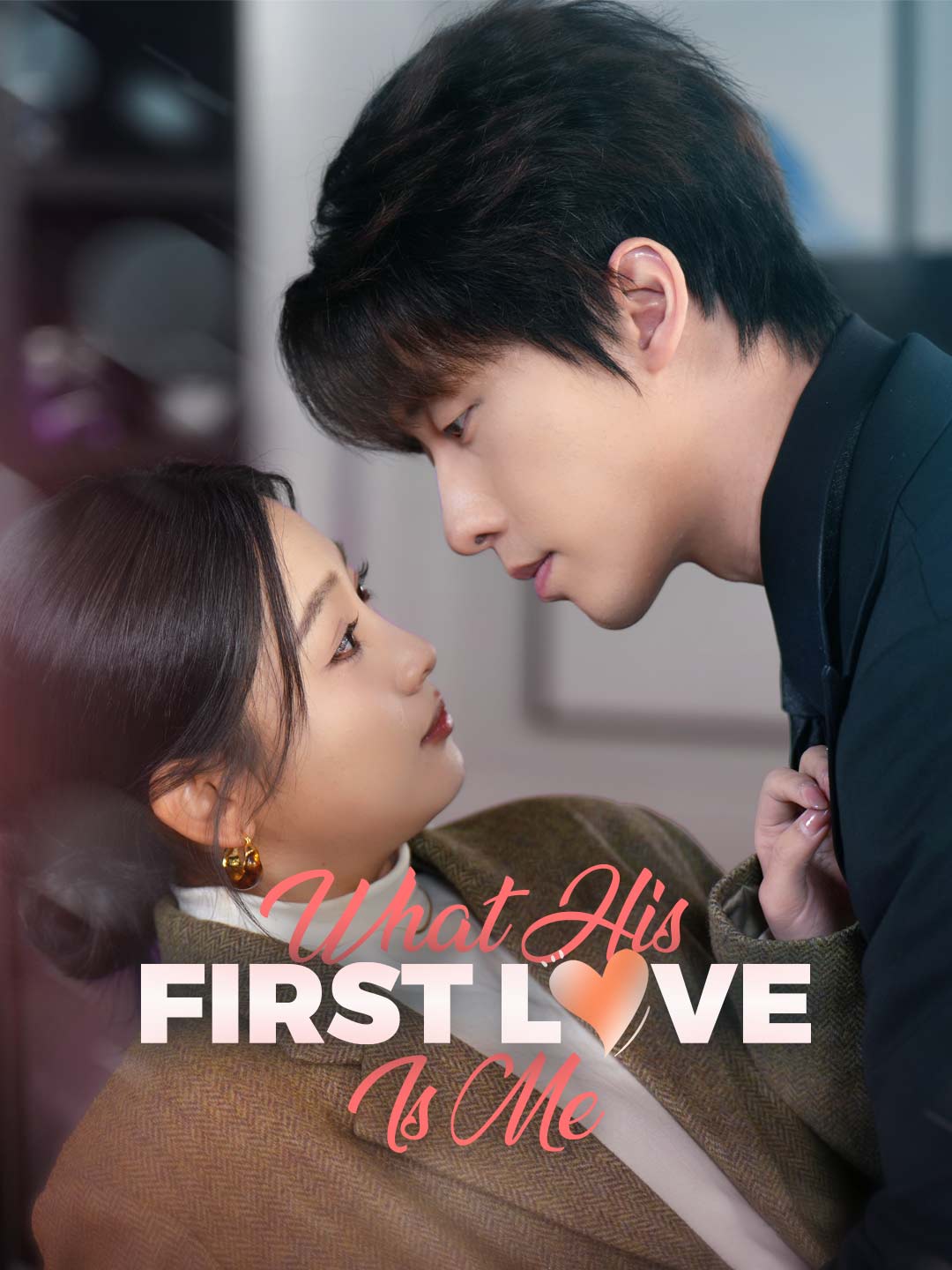 What? His First Love Is Me?Mini Series