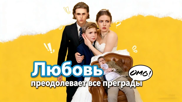 Любовь преодолеет все преграды история надежды и защиты