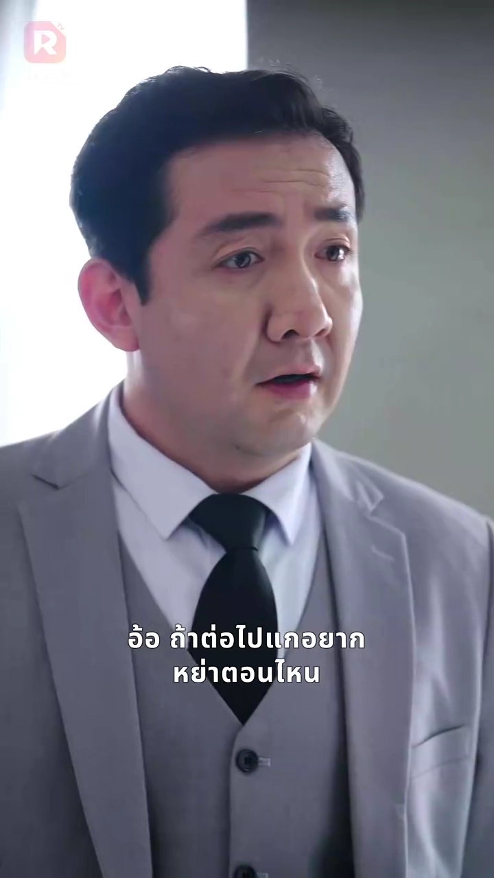 ติ้ง! สามีเศรษฐีมาเสิร์ฟแล้วจ้ารูปภาพ