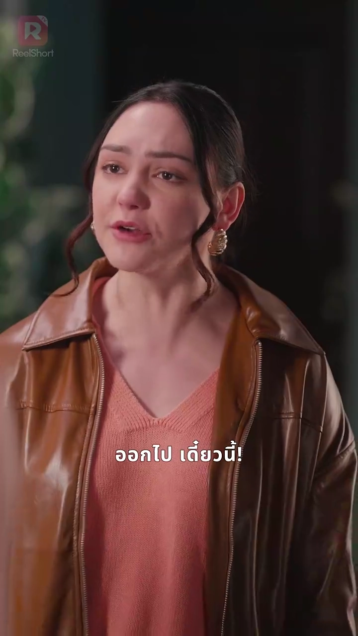 ก้าวข้ามเส้นไปสู่ความรักรูปภาพ