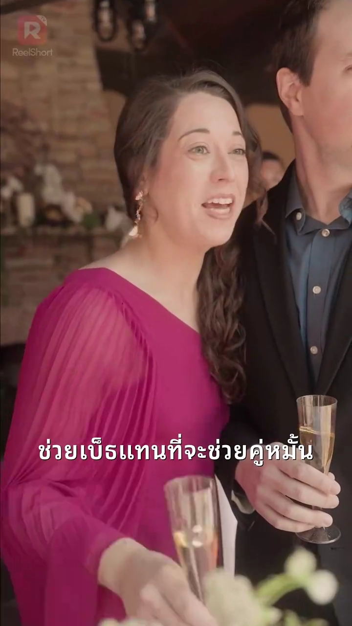 ที่รัก แค่บอกว่าใช่!รูปภาพ