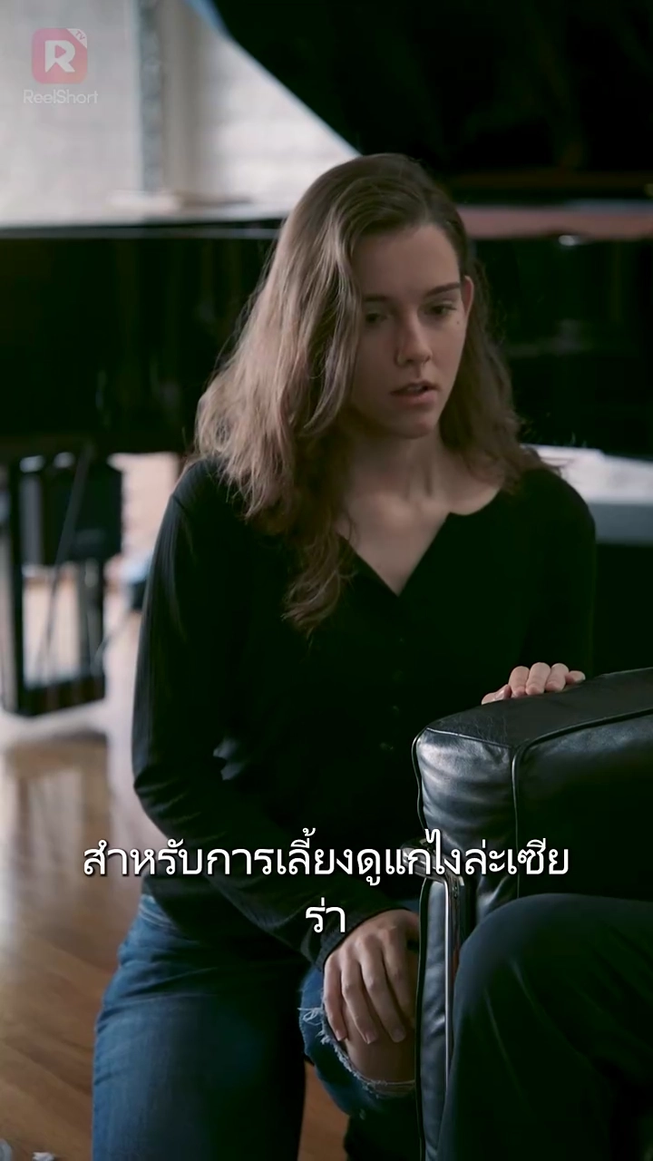 ช่วยตื่นเถิด สามีผู้ใจร้ายรูปภาพ