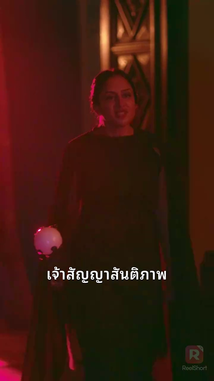 คำสาปของราชามังกรรูปภาพ