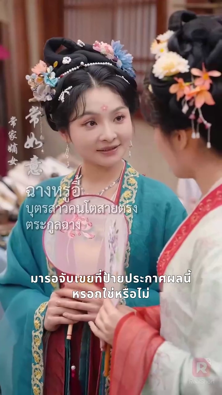 รักนี้คือพรหมลิขิตรูปภาพ