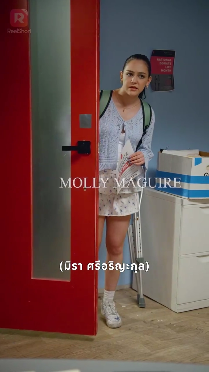 ปมรักพันธะหัวใจใต้เสื้อกาวน์รูปภาพ