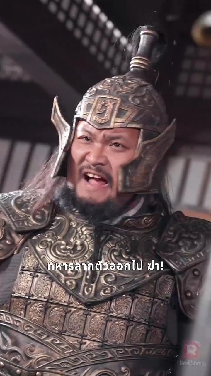 ข้าขอยืมลมบูรพาเพื่อท่านอัครมหาเสนาบดีรูปภาพ