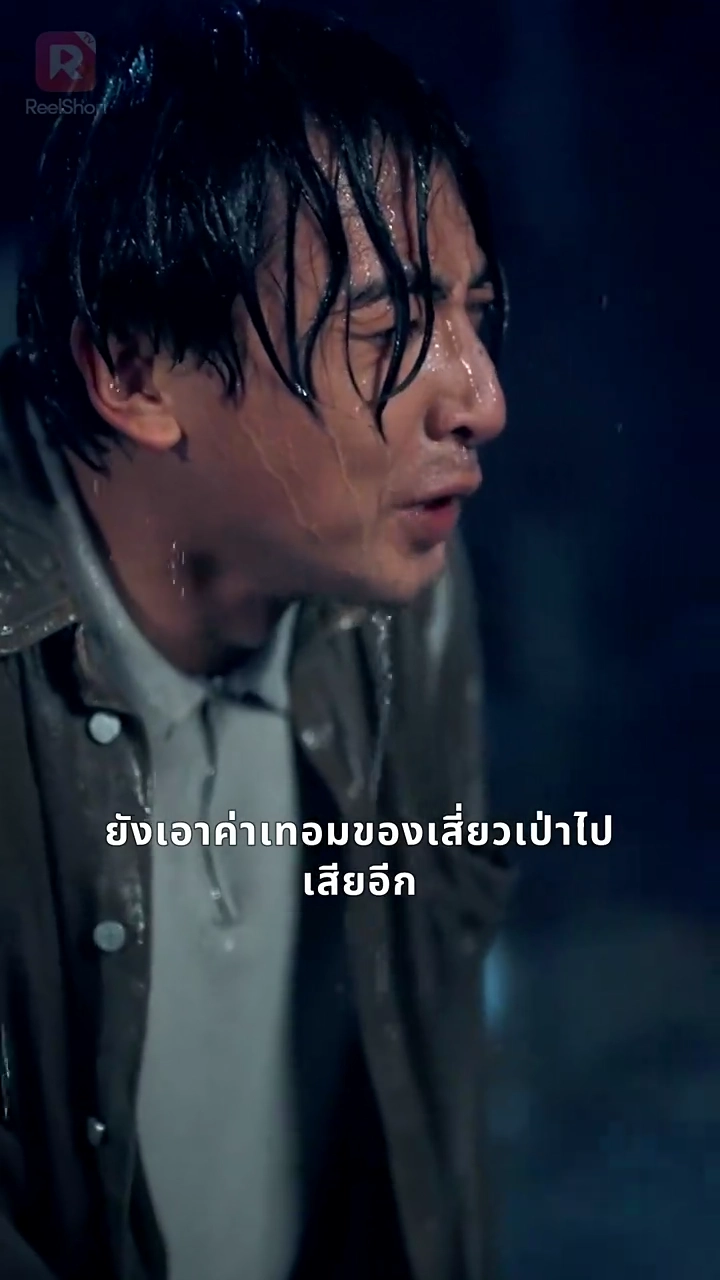 ทุ่มสุดใจเพื่อเธอรูปภาพ