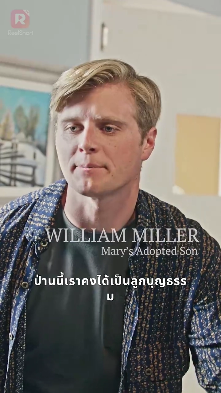 มหาเศรษฐีหญิง คู่แค้นของคุณแม่รูปภาพ