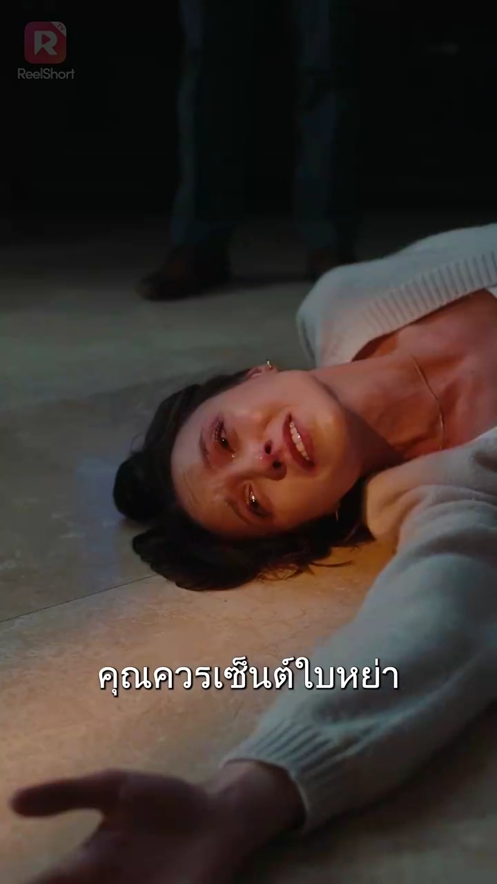 สามีฆ่าฉัน แล้วฉันก็ชนะเมก้าบอล!รูปภาพ